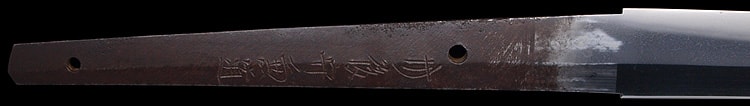 丹後守兼道 (第45回重要刀剣) - Photo 18