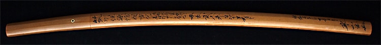 刀 筑州住源信國吉包(筑前) 以南蛮鉄作之 (第23回重要刀剣) - Photo 17