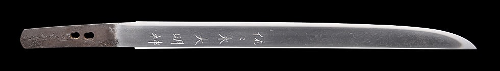脇差 備州長船盛光(備前) 応永三十三年二月日 (山陽道) - Photo 17