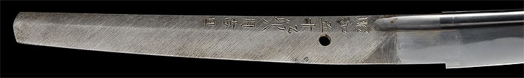 北州渡部安秀作之(北海道)昭和五十乙卯八月吉日 - Photo 24