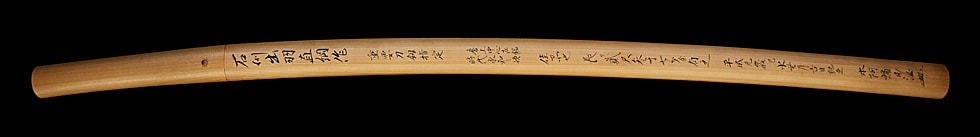 石州出羽直綱作(石見)(山陽道) (第34回重要刀剣) - Photo 22