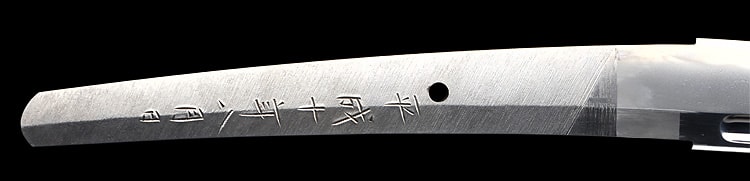 刀 傘笠正峯作之(石川) 平成十年八月日 - Photo 25