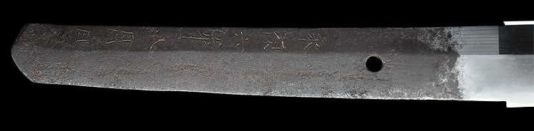 備前國住長船清光作 永禄六年八月日 (備前)(山陽道) - Photo 25