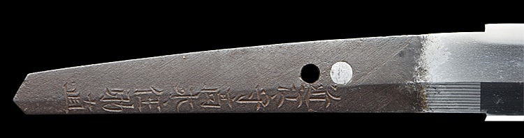 近江守高木住助直 延宝九年二月日 (摂津)(五畿) - Photo 22