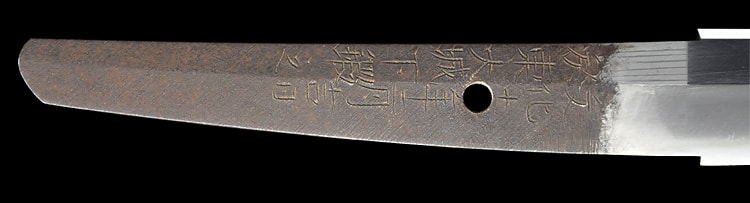 水心子正秀(花押・刻印) 文化十年二月吉日於東大城下鍛之(武蔵)(東海道) - Photo 11