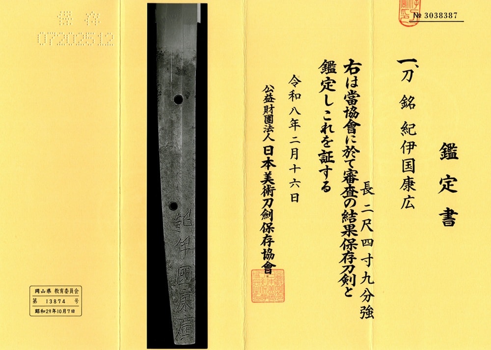 商品 No. KA-0824 - Photo 15