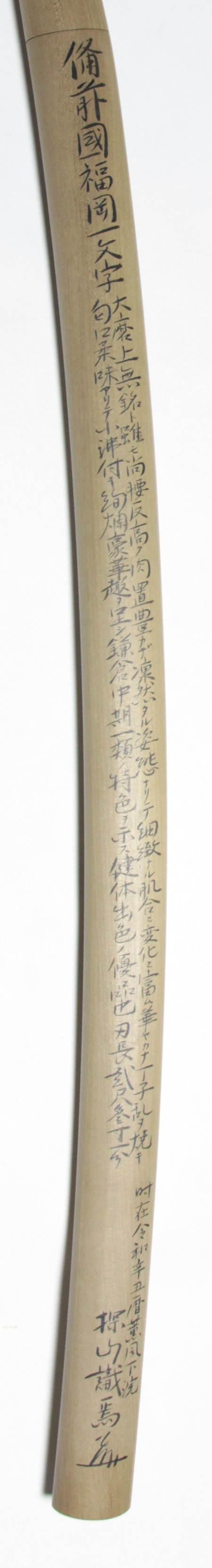 No.F00311 刀 無銘 福岡一文字 - Photo 14