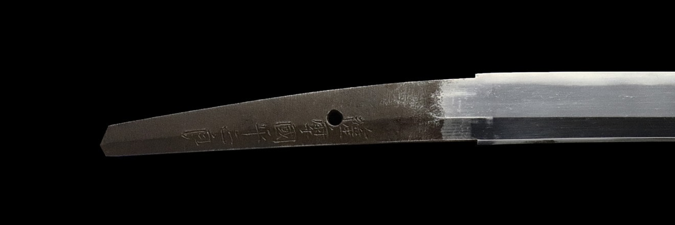 01-3014 薩摩国平正良(白鞘付)脇差(日刀保・特別保存) - Photo 5