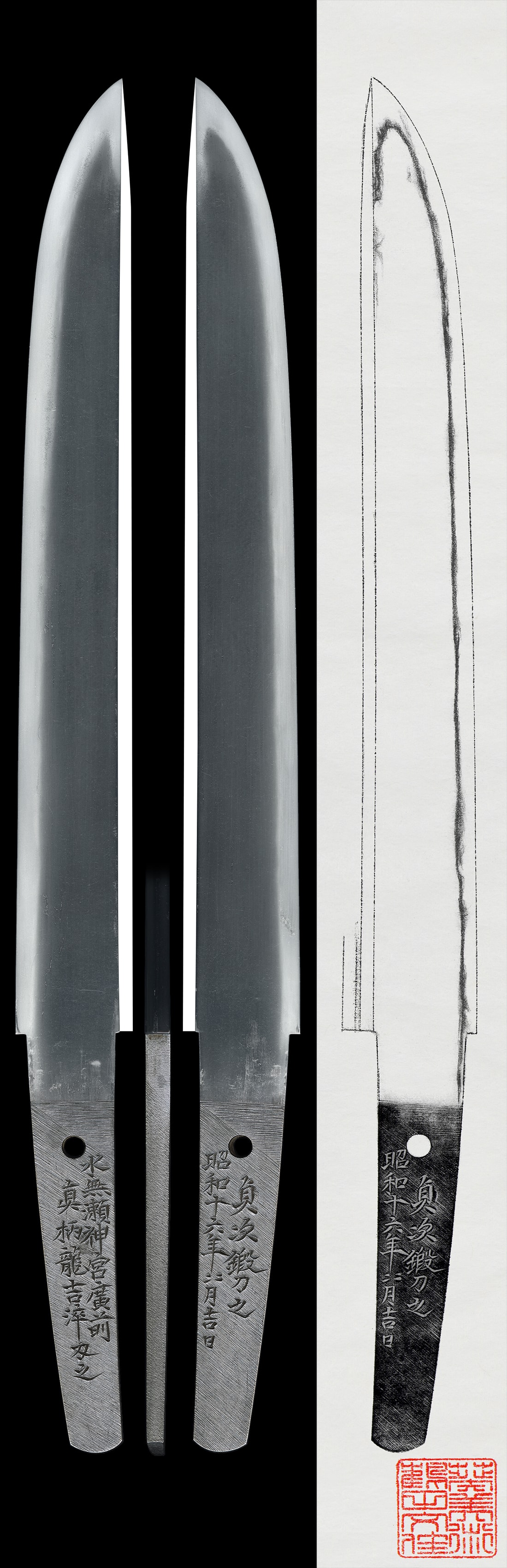 Tanto:Minase Jingu Hiromae Magara Ryukichi Saijin Kore, Sadatsugu Tanto Kore(NBTHK Hozon Token)