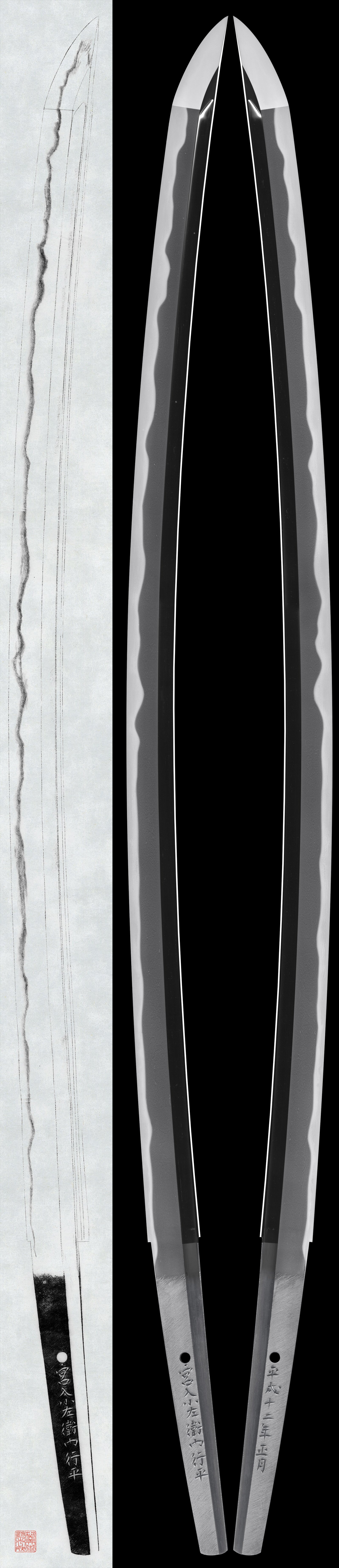 Katana: Miyairi Kozaemon Yukihira (January 2000)(Certificate for Newly Made Japanese Sword)