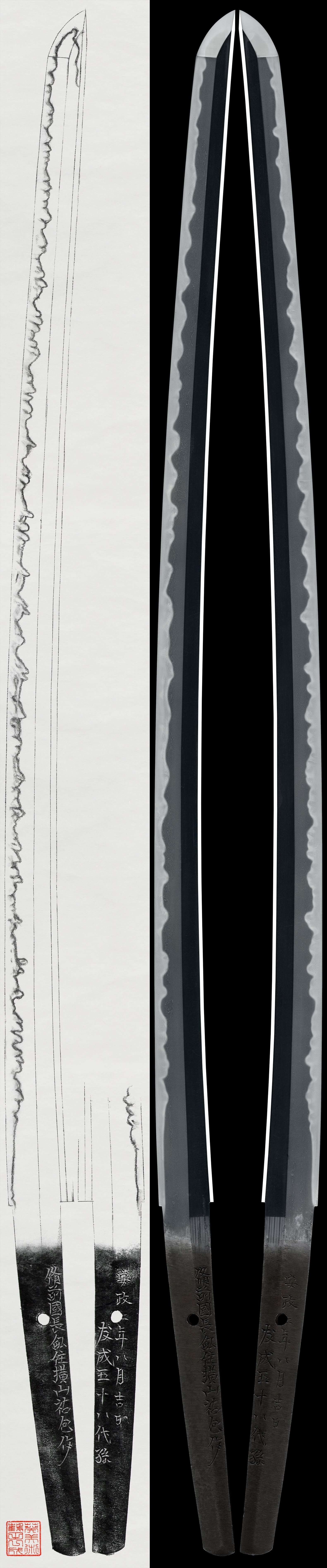 Katana - Hozon - by Yokoyama Sukekane - Bizen no Kuni Osafune ju Yokoyama Sukekane Saku, Ansei 2 (1855), 58th Generation Descendant of Tomonari