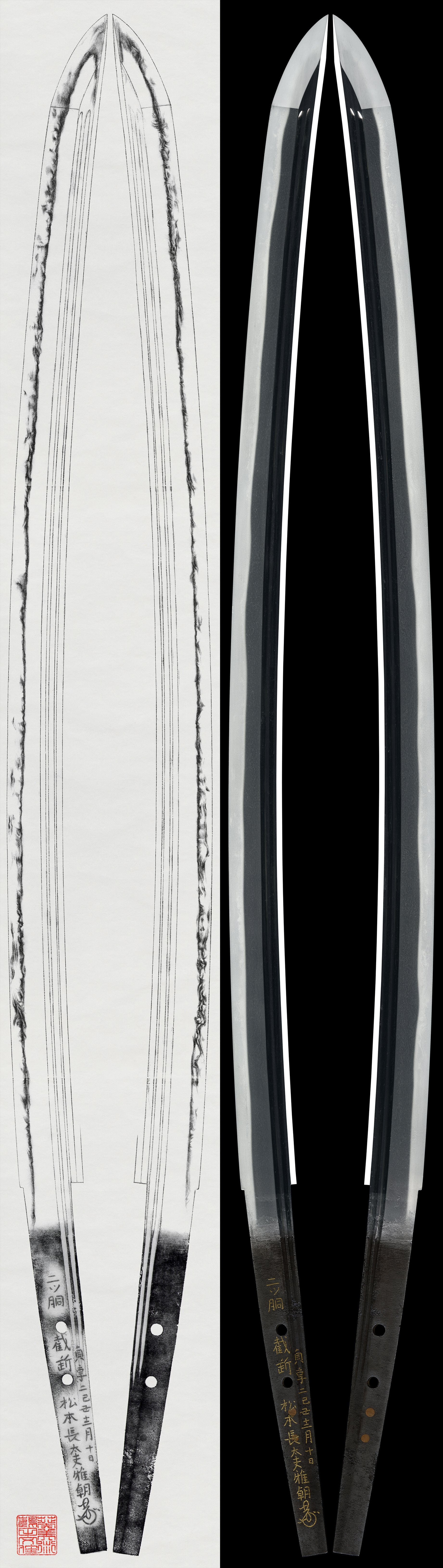 Katana: Mumei (Unsigned) (Sa Sadayoshi) with Saidan Mei, test cut inscription (the 22nd NBTHK Juyo Token)