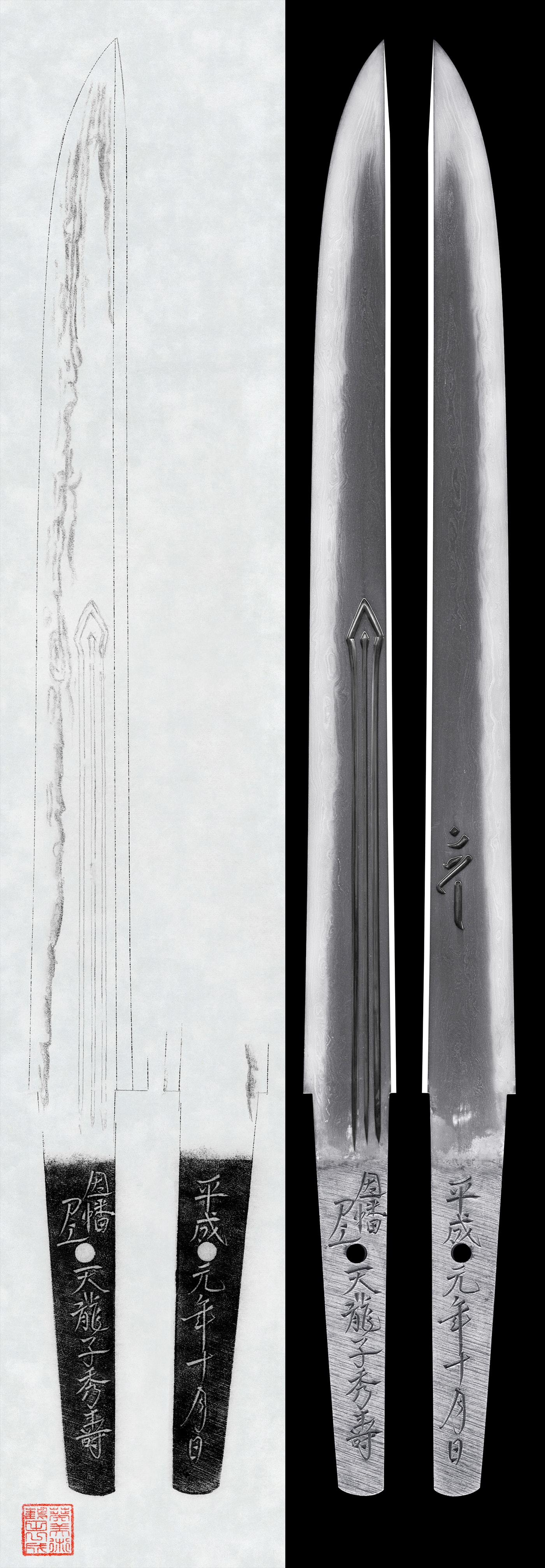 Tanto: Inaba Toko Tenryuji Hidetoshi Heisei Gan Nen 10 Gatsu Hi(Oct 1989)