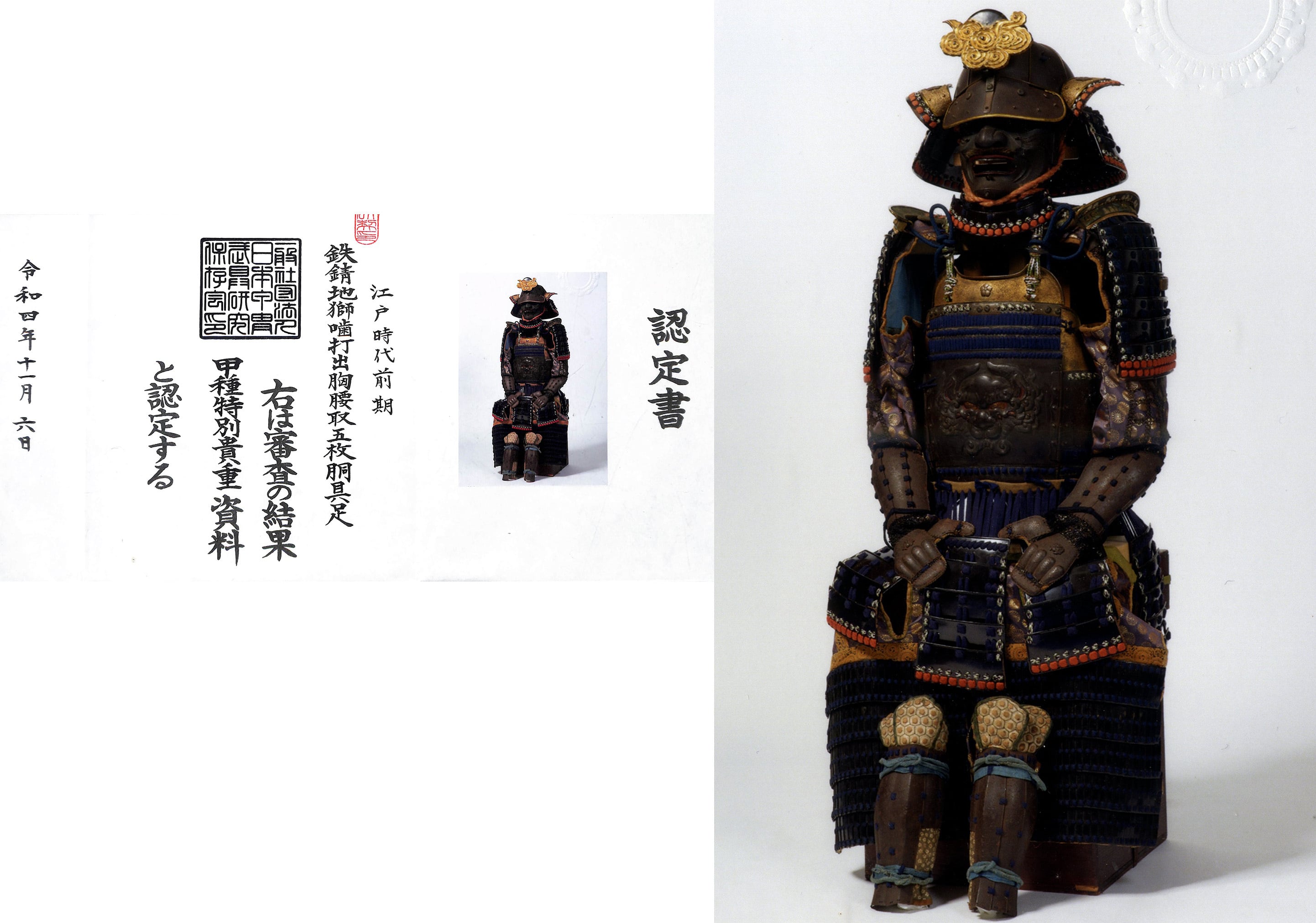 Armor - Iron Russet Lacquered Armor with Lion-Head Carvings