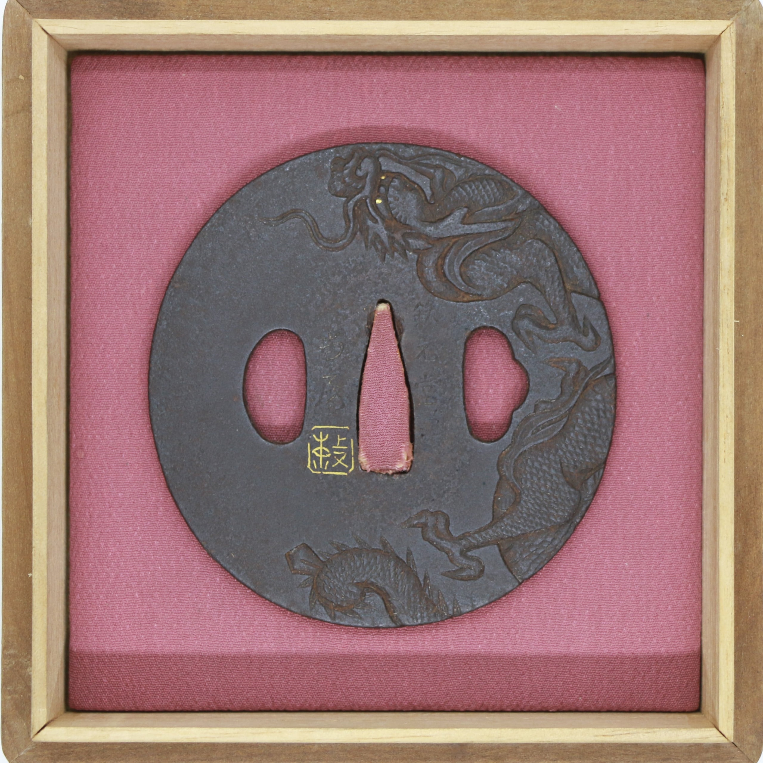 鐔 昇龍図 鉄元堂尚房