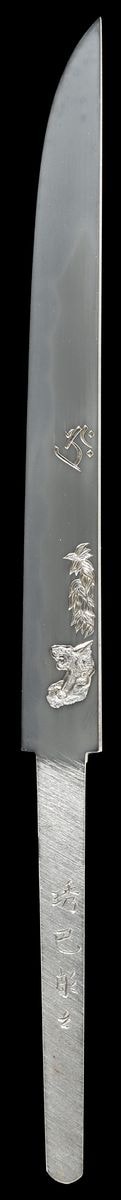 小刀穂 銘 武蔵住国家作 梵字に猛虎図刀身彫 銘 琇巴彫之