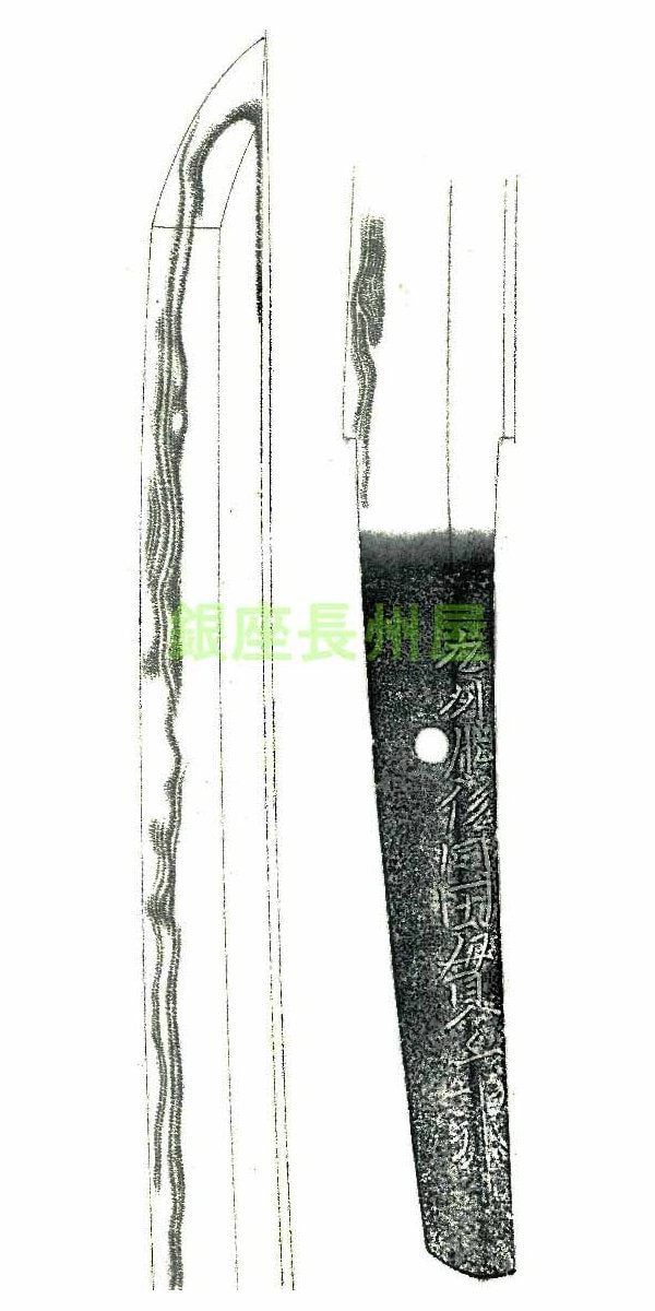 Katana - by Hyobu - Higo Dotanuki Hyobu