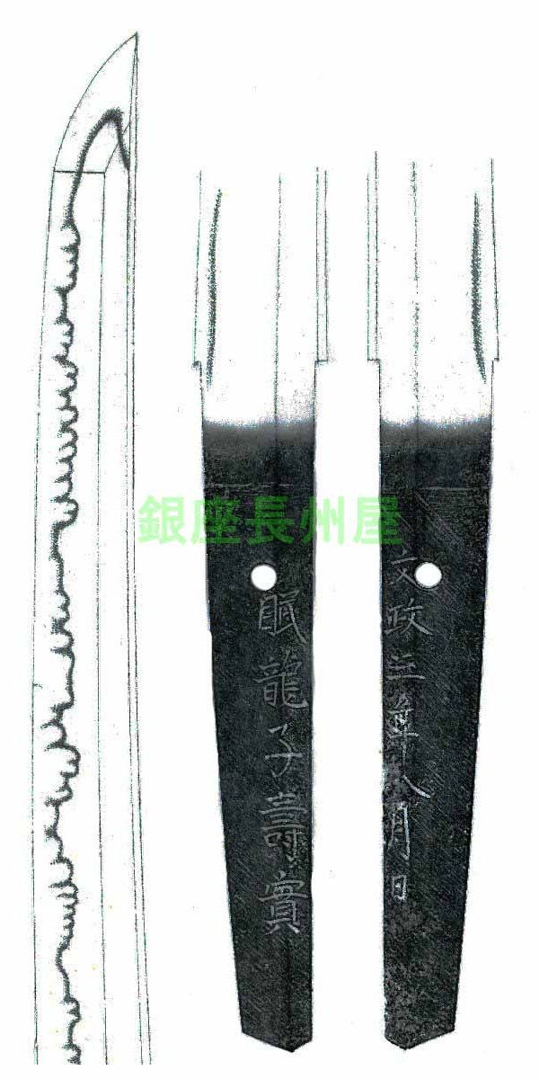 Wakizashi - by Toshizane - Toshizane - Bunsei 3rd Year, 8th Month