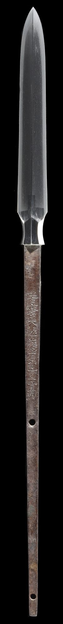 平三角直槍 銘 播磨大掾藤原重高(初代)越前住(業物)
