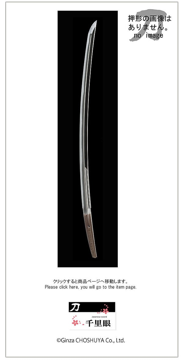 Katana - by Kanabo Masatsugu - Nanto-ju Kanabo Hyoejo Masatsugu