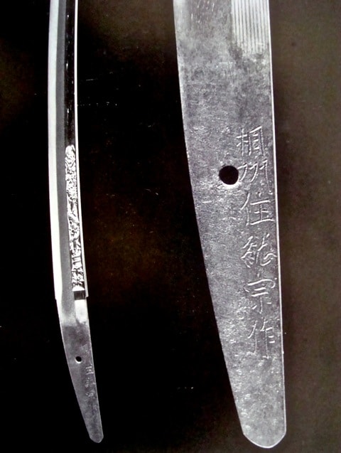 WAKIZASHI: SOSHU FUSAMUNE