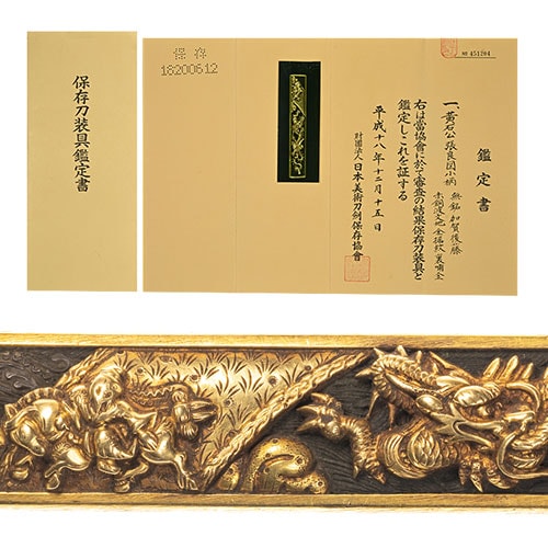 Kozuka - Hozon - by Kaga-Goto School - Kaga Goto Kousekikou Chouryou-zu Kozuka Hozon Tosogu