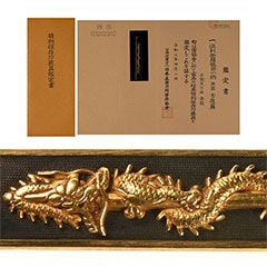 古後藤 小柄 特別保存刀装具