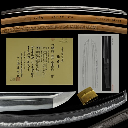 二字国俊 脇差 重要刀剣