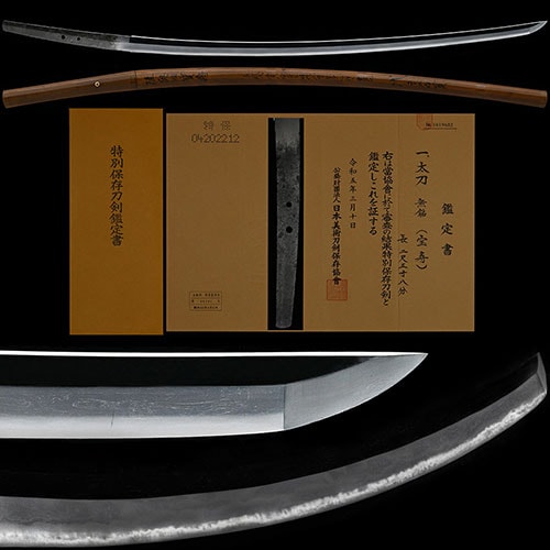 Tachi - Tokuho - by Tomitoshi - Houju - Tokubetsu Hozon Token