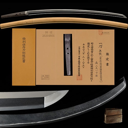 三原正信 刀 特別保存刀剣