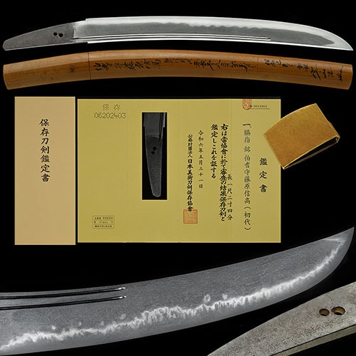Wakizashi - Hozon - by Sanami School - Nobutaka - Hozon Token