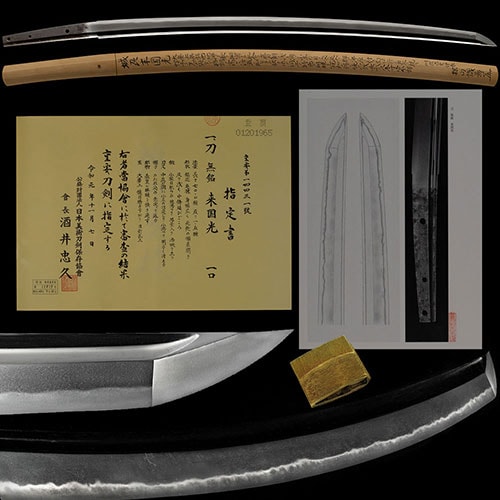 来国光 刀 重要刀剣