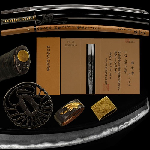 則重 刀 特別保存刀剣