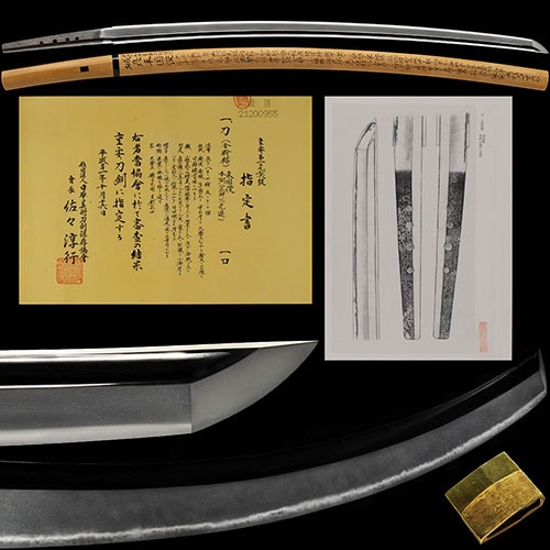 来国俊 刀 重要刀剣