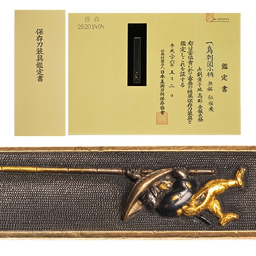 程乗 烏刺図小柄 保存刀装具