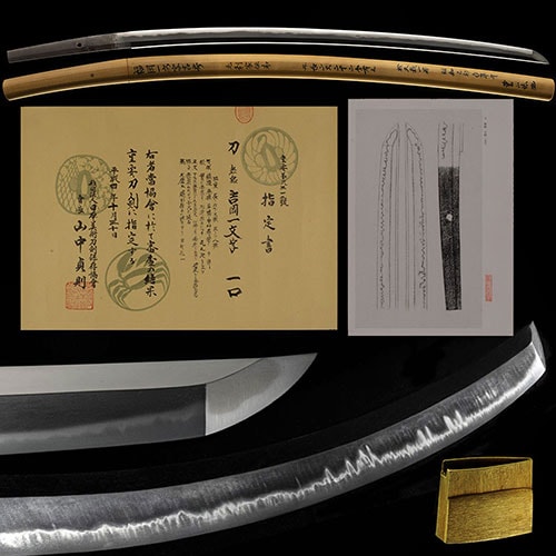 吉岡一文字 刀 重要刀剣