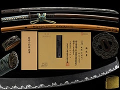 村正 刀 保存刀剣