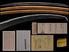 相州行光 刀 重要刀剣