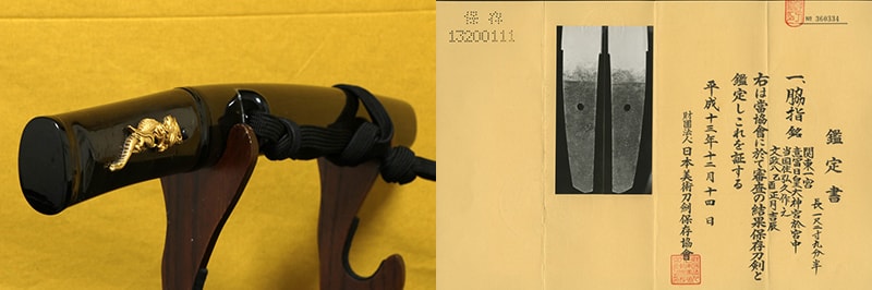 (03-1323)保存刀剣当國住弘久作之一尺二寸九分半打刀拵入
