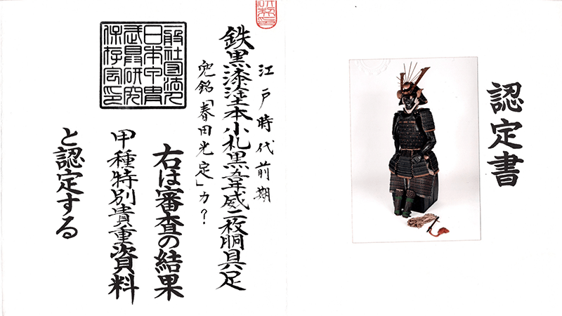 Armor - by Haruta Mitsusada - Iron Black Lacquer Honkozane Leather-Laced Nimai-Do Gusoku, Signed Haruta Mitsusada