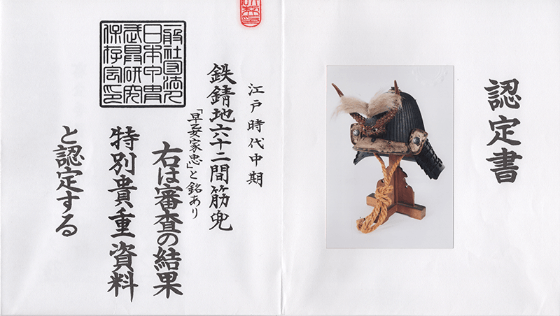 Kabuto - by Ietada - Tetsu sabiji 62-ken suji Kabuto