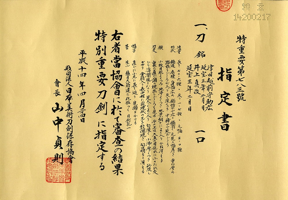 新刀