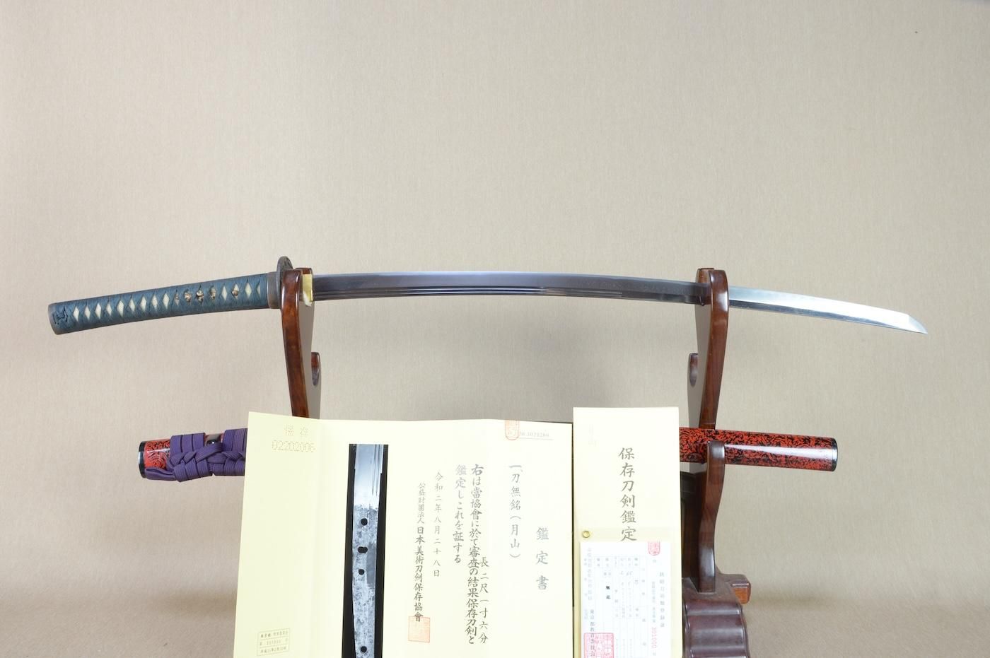 【保存刀剣・古雅な薫り、月山の一振】「無銘」 月山 65.5cm 、鑑賞として!!!