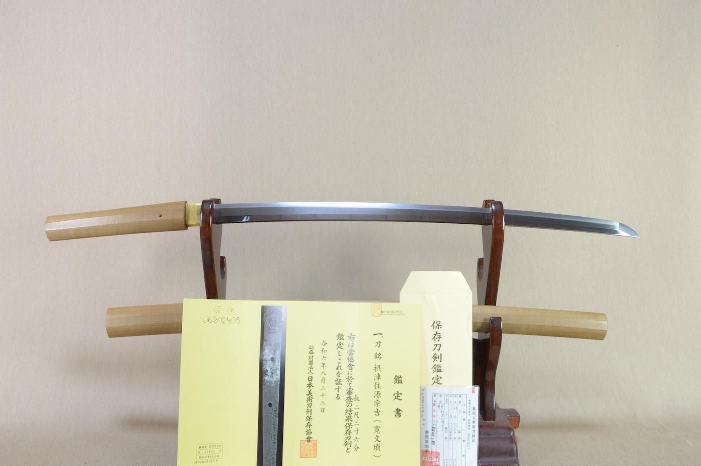 Katana - Hozon - by Umetada School - Hozon Token: "Minamoto Muneyoshi" 68.4cm - A Rare Sword with Few Existing Examples, for Appreciation!!!