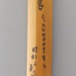 Tanto - Chikuzen Ryokai School