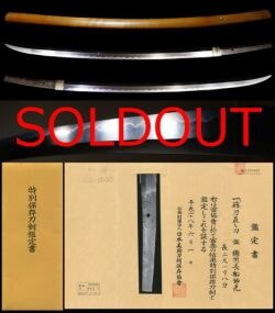 Tokuho - by Kozori Moromitsu - Kagemitsu grandson Morimitsu parent, Midare-utsuri masterpiece, First Generation signed (Zaimei) "Bishu Osafune Moromitsu," Tokubetsu Hozon Token