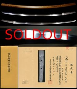 山城初代三条在銘『吉則』寒山鞘書映り見事な長寸太刀特別保存刀剣