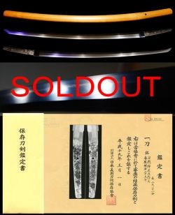 Katana - Hozon - Imperial Household Swordsmith "Manji Haito Masatsugu Saku Kore" "Shunpu Meiji 35 Nen" Hozon Token