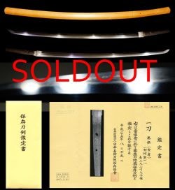 保存刀剣切付銘一文字『金房』見事な働きの傑作刀