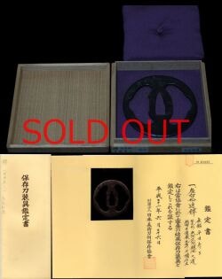 Tsuba - Hozon - by Hirata Hikozo - Tsuba with Pine Tree Openwork by Hirata Hikozo, Early Period, Iron Amida Yasuri Ground, Hozon Certificate